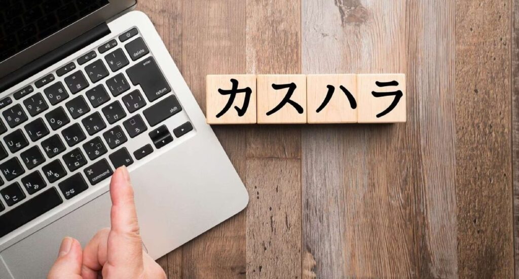 カスハラとは?定義・事例・境界線のポイント